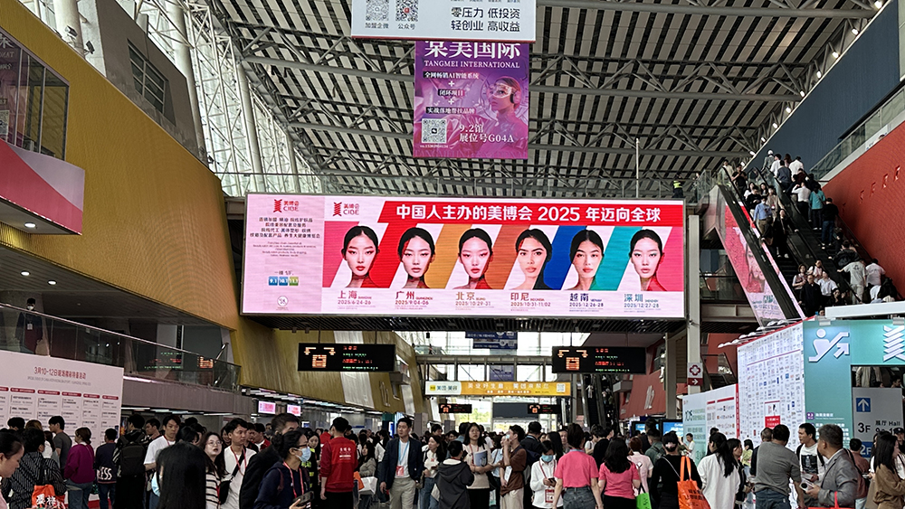 第66届广州美博会完美收官！人潮涌动，热闹非凡～